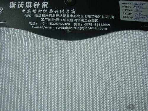 绍兴县斯沃琪针纺织品